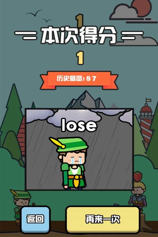 微信迷你弓箭手無限生命中文版截圖3