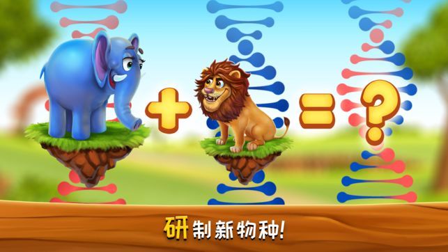 夢想動物小鎮(zhèn)免費金幣安卓中文版游戲截圖4