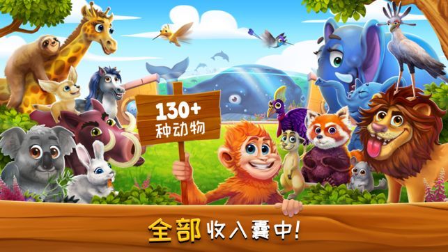 夢想動物小鎮(zhèn)免費金幣安卓中文版游戲截圖1