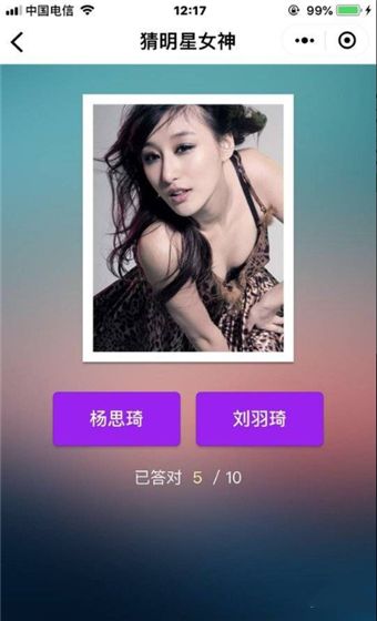 猜明星女神全答案無限提示最新中文版截圖3
