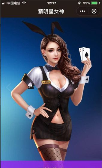 猜明星女神全答案無限提示最新中文版截圖1
