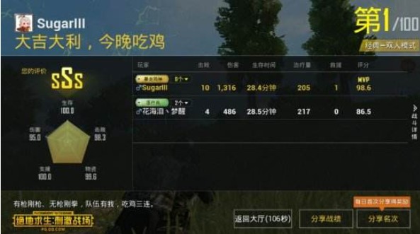 刺激戰(zhàn)場名字被占用怎么辦？名字被用解決方法