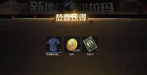刺激戰(zhàn)場名字被占用 名字注冊不了