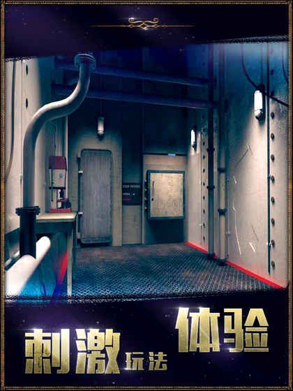 密室逃脫22海上驚魂安卓中文版無限提示游戲下載截圖1