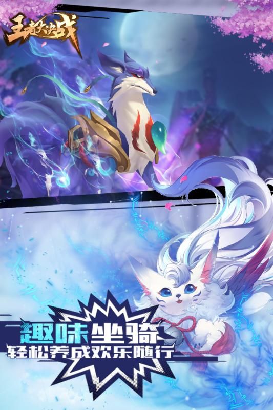 王者大決戰(zhàn)手游最新地址截圖1