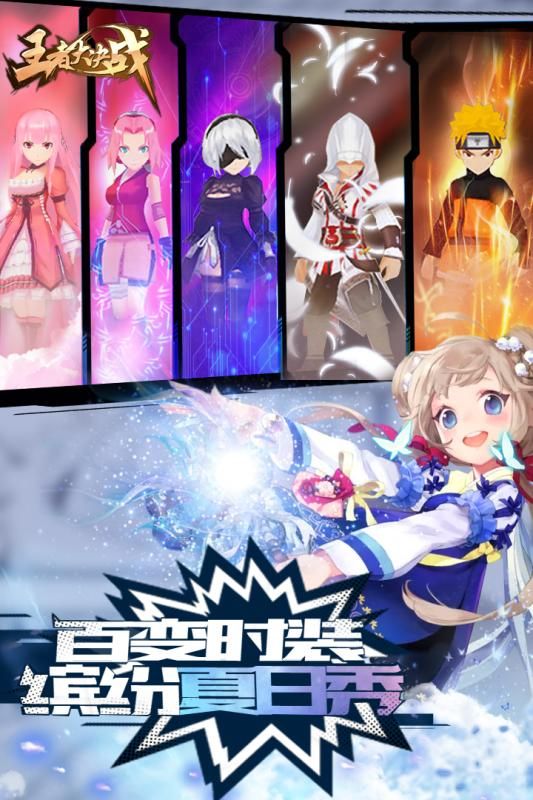 王者大決戰(zhàn)手游最新地址截圖2