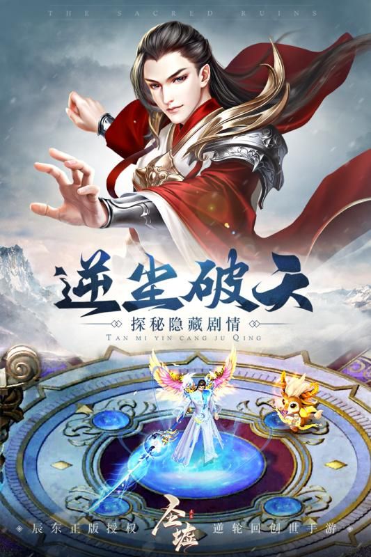 蓋婭互娛圣墟安卓正版游戲安裝截圖1