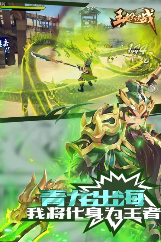 王者大決戰(zhàn)手游最新地址截圖3