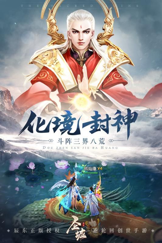 蓋婭互娛圣墟安卓正版游戲安裝截圖2