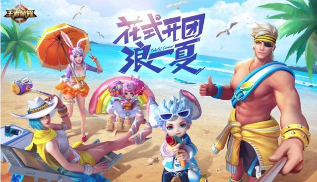 王者榮耀7月24日更新了什么？7.24版本更新內(nèi)容匯總