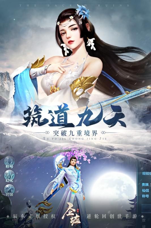 蓋婭互娛圣墟安卓正版游戲安裝截圖3