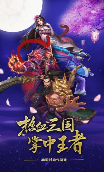 靈武天下之戰(zhàn)三國應(yīng)用寶版本最新版截圖4