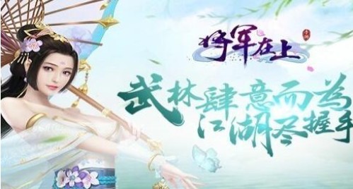 將軍在上手游羽蘿怎么加點？羽蘿最強加點方案分享