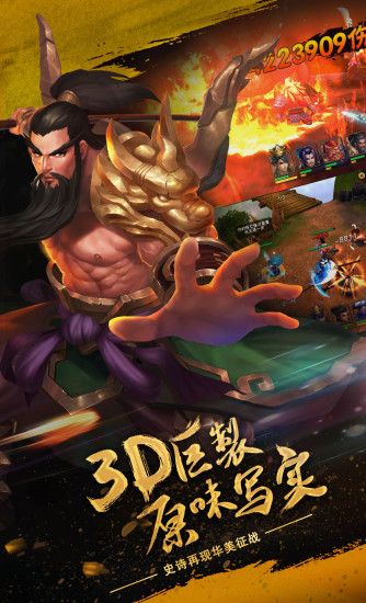 靈武天下之戰(zhàn)三國應(yīng)用寶版本最新版截圖1