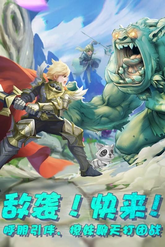 王者之光手游游戲下載正式版截圖2
