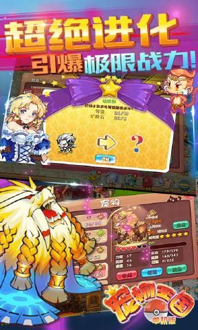 寵物王國(guó)單機(jī)版1.4.0全寵物變態(tài)版截圖2