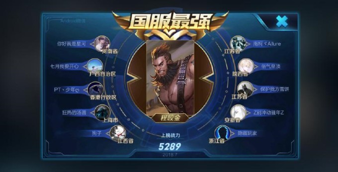 王者榮耀雙鞋流什么意思？程咬金雙鞋流打法分享