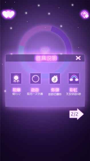 迷你球球大冒險(xiǎn)無限道具安卓最新中文版下載截圖1