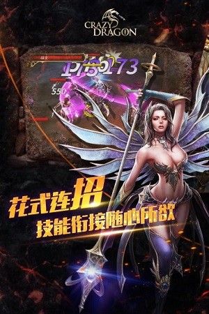 神龍戰(zhàn)爭游戲下載截圖1