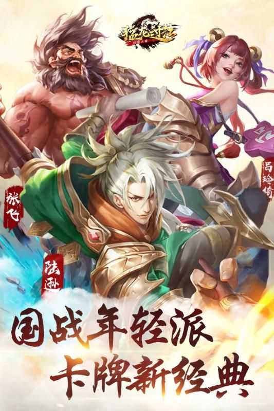 猛龍過江手游正式版地址截圖1