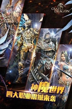 神龍戰(zhàn)爭游戲下載截圖2