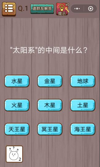 微信史上最囧挑戰(zhàn)智力無(wú)限提示中文版截圖4