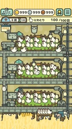 雞蛋小雞工廠安卓版游戲截圖2