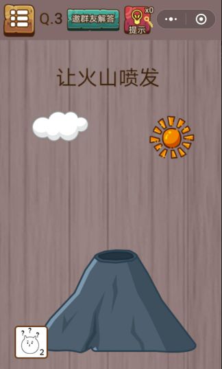 微信史上最囧挑戰(zhàn)智力無(wú)限提示中文版截圖2
