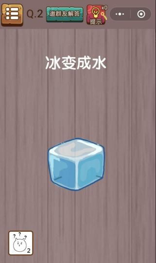 微信史上最囧挑戰(zhàn)智力無(wú)限提示中文版截圖3