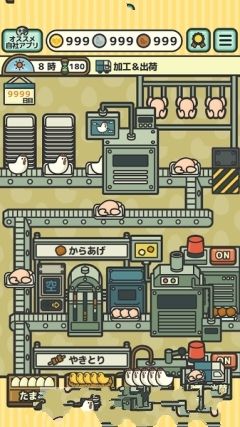 雞蛋小雞工廠安卓版游戲截圖3