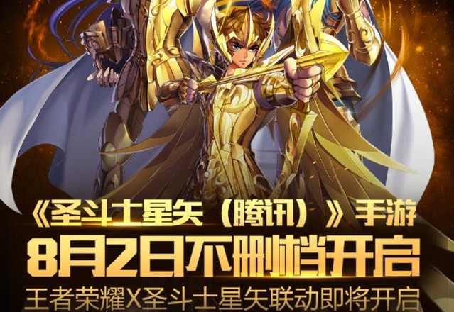 王者榮耀X圣斗士星矢聯(lián)動即將開啟：下一款新皮膚屬于后羿
