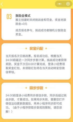 騰訊小經(jīng)費(fèi)小程序游戲安卓版截圖2