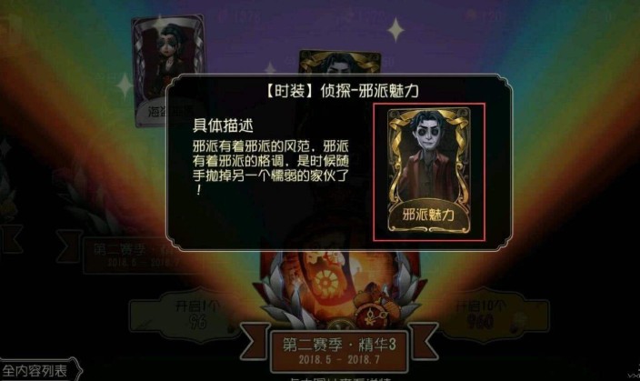 第五人格金色皮膚概率是多少？金色皮膚抽取技巧推薦