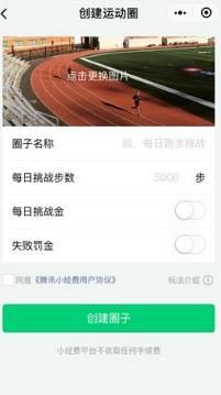 騰訊小經(jīng)費(fèi)小程序游戲安卓版截圖5