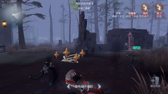 第五人格放血什么意思 放血怎么放