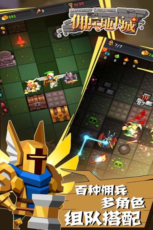 傭兵地下城手游預(yù)約最新版截圖5