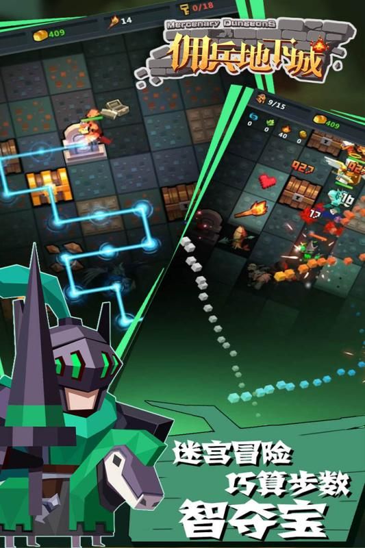 傭兵地下城手游預(yù)約最新版截圖2