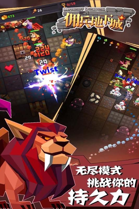 傭兵地下城手游預(yù)約最新版截圖4