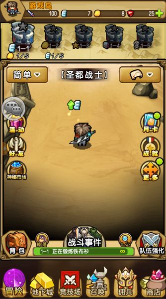 三百英雄手機(jī)版游戲手游地址截圖2