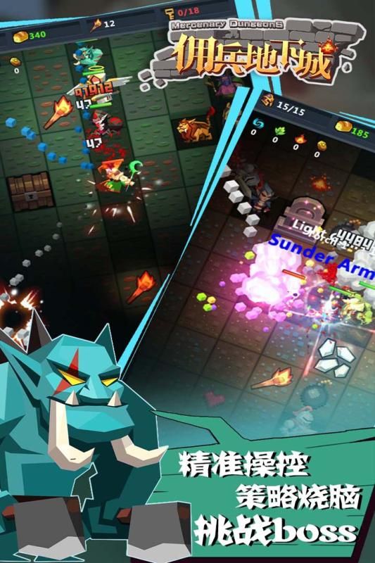 傭兵地下城手游預(yù)約最新版截圖1