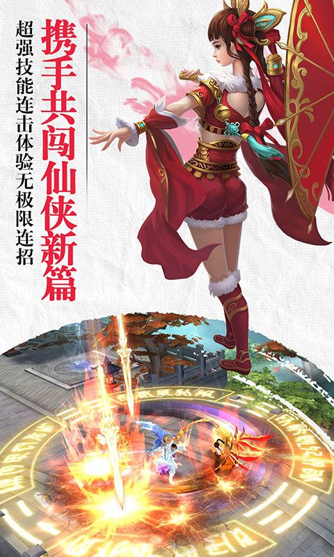 絕仙手游最新版截圖3