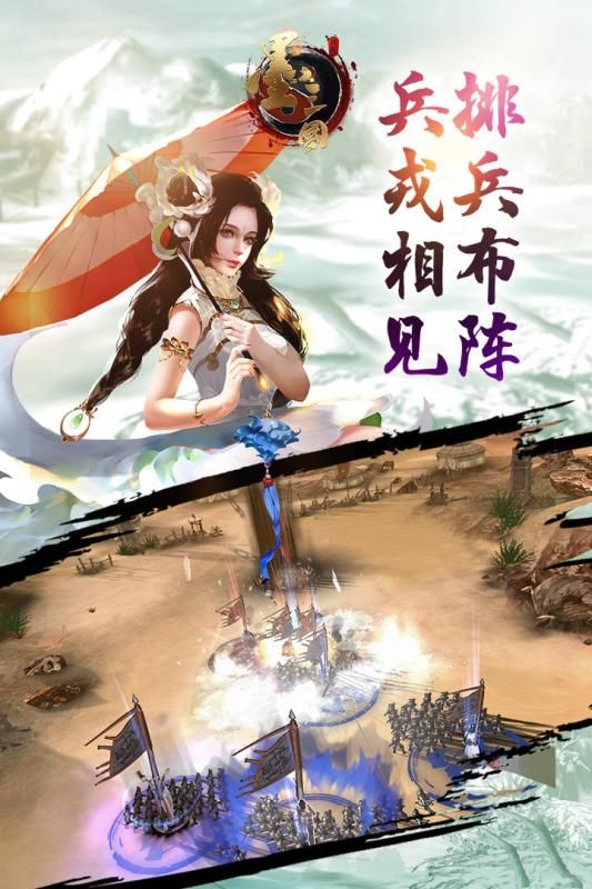 墨三國手游最新版地址截圖5