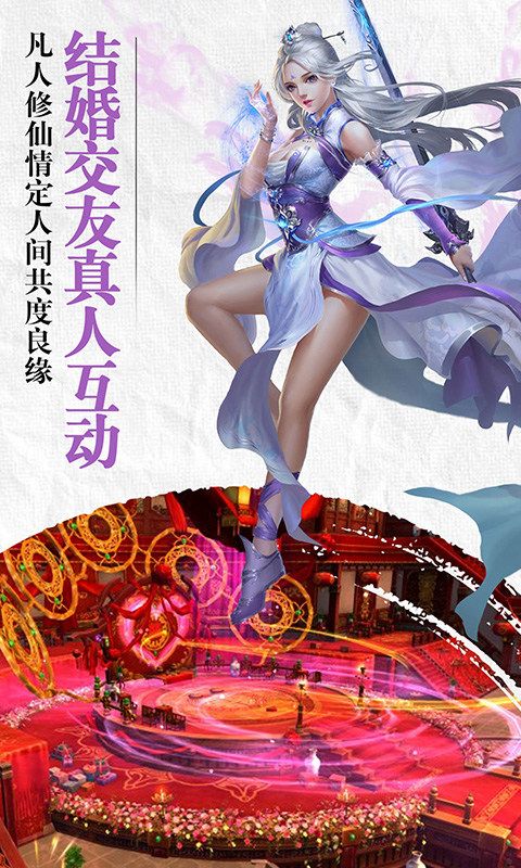 絕仙手游最新版截圖2