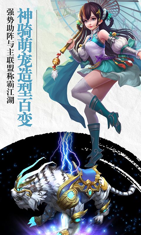 絕仙手游最新版截圖1