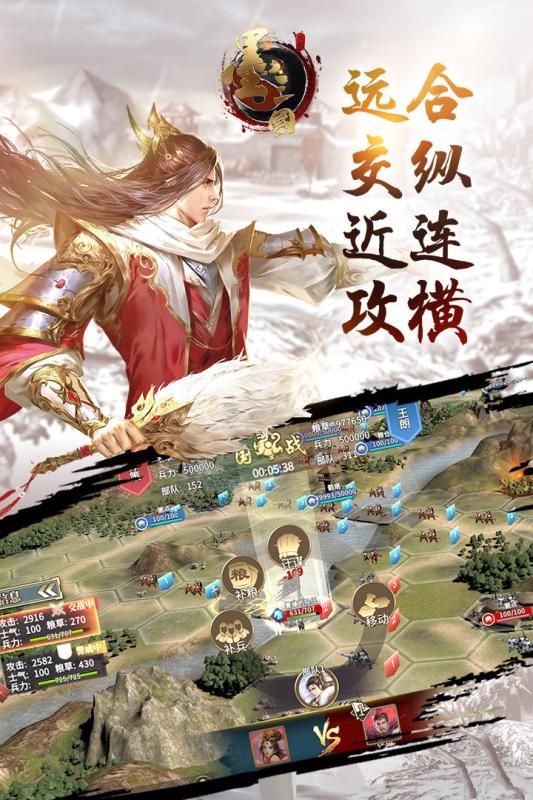 墨三國手游最新版地址截圖3