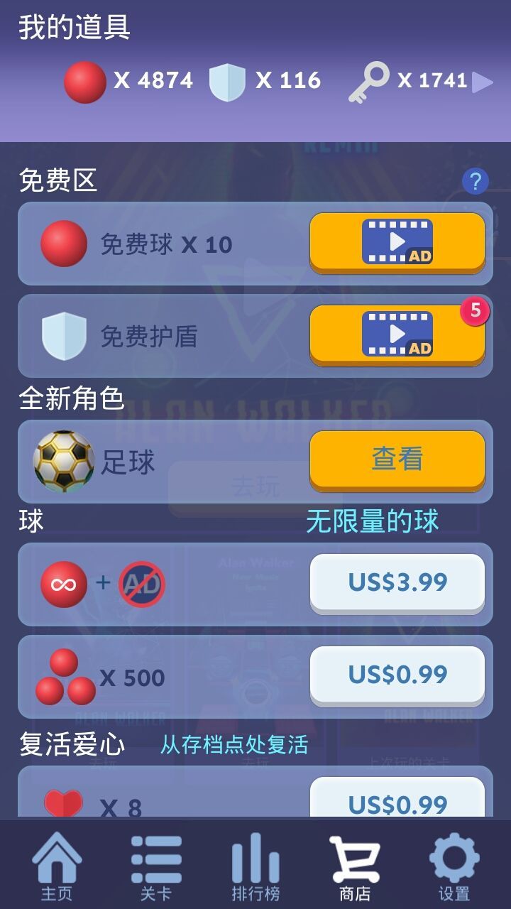 滾動的天空REMIX截圖3