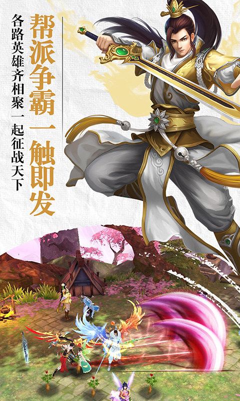 絕仙手游最新版截圖4