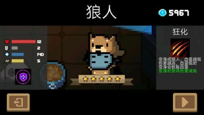 元氣騎士狼人兌換碼有哪些？最新狼人兌換碼匯總