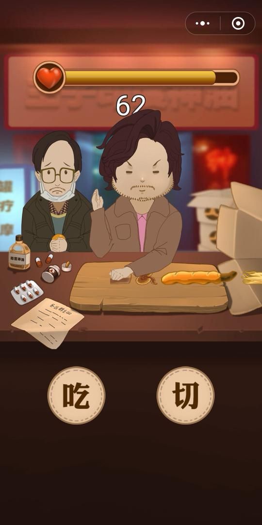 微信小程序最強藥神游戲安卓版截圖2