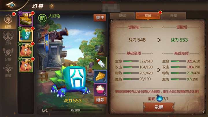 我叫mt4幻獸怎么搭配？最強幻獸搭配推薦